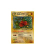Carte Pokemon Japonaise Triopikeur Obscur ROG GengyGallery