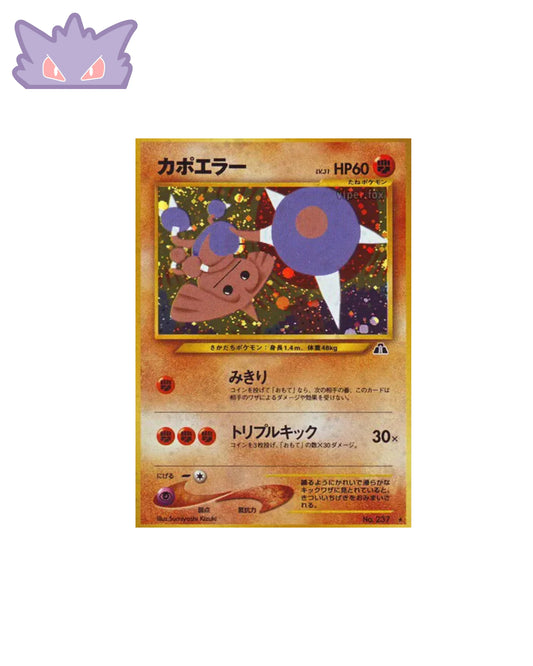 Carte Pokemon Japonaise Kapoera Holographique Neo 2 GengyGallery