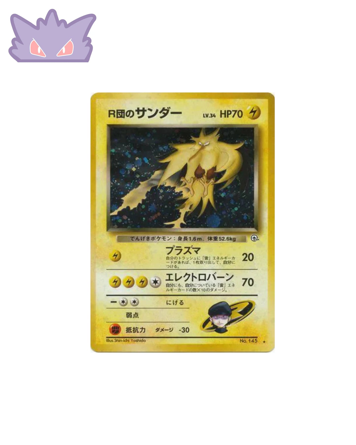 Carte Pokemon Japonaise Electhor Rocket Holographique GYM 2 GengyGallery