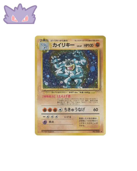Carte Pokemon Japonaise Mackogneur Holographique set de base GengyGallery