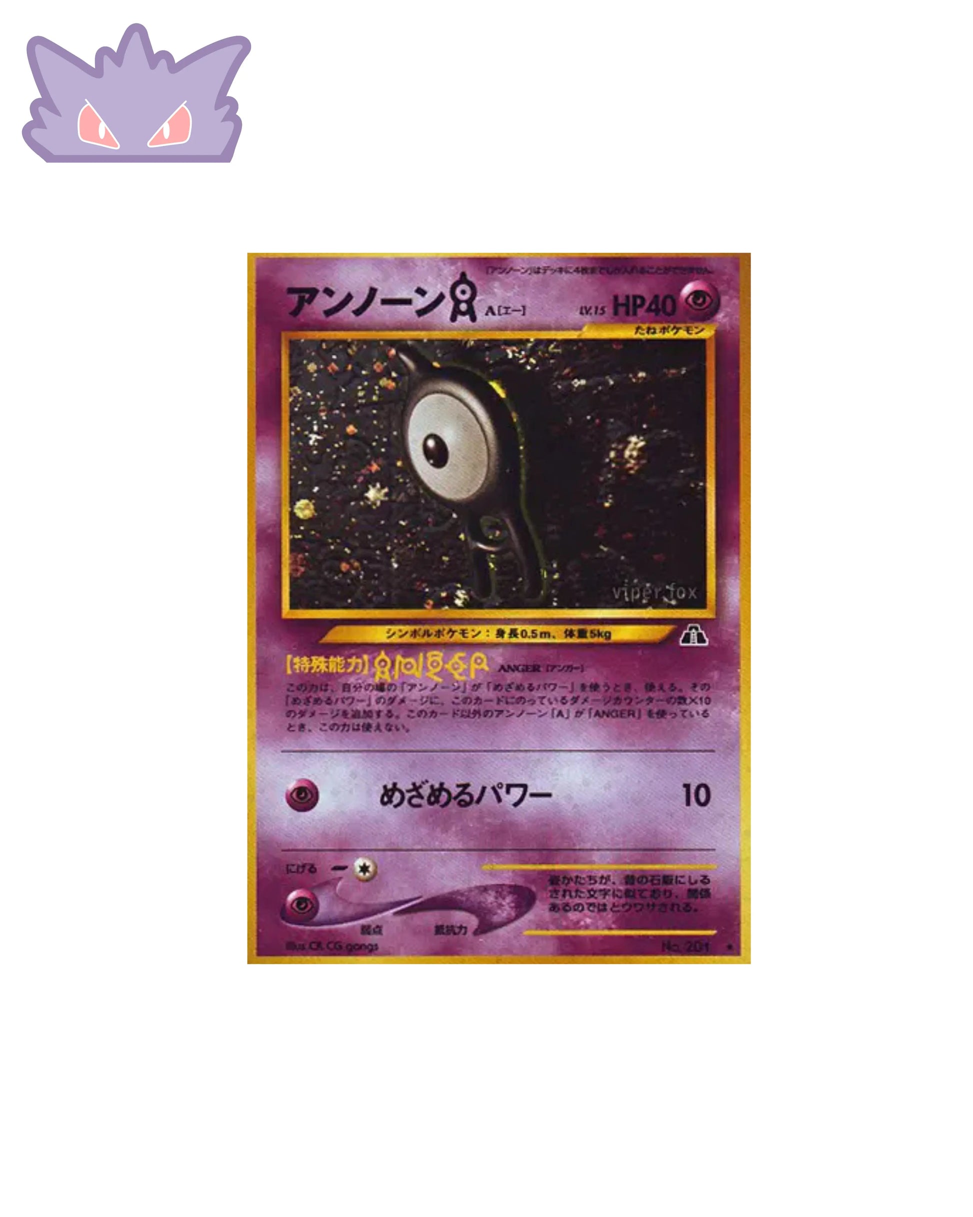 Carte Pokemon Japonaise Zarbi Holographique Neo 2 GengyGallery