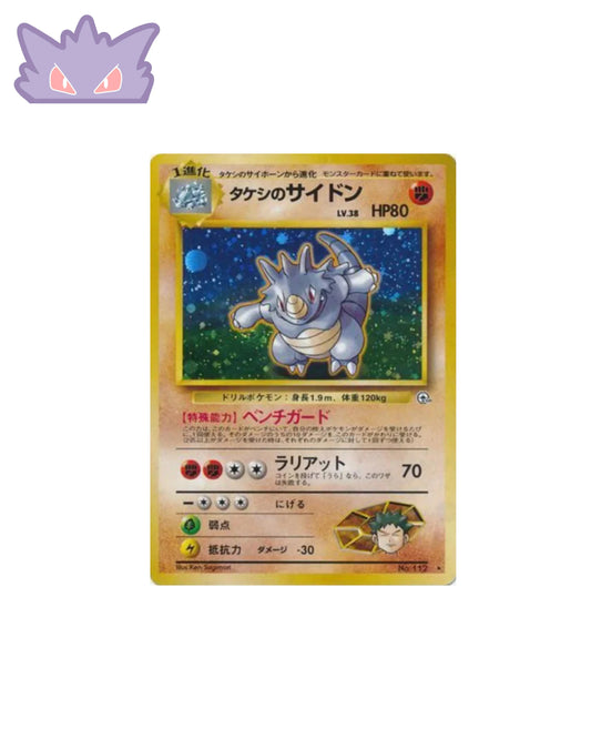 Carte Pokemon Japonaise Rhinoféros de Pierre Holographique GYM 1 GengyGallery