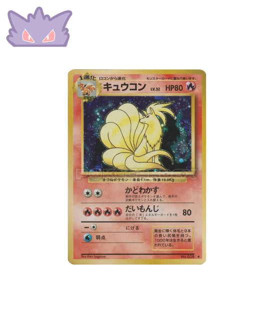 Carte Pokemon Japonaise Feunard Holographique SET DE BASE SUNFADE GengyGallery