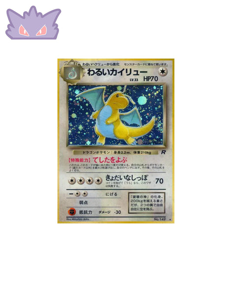 Carte Pokemon Japonaise Dracolosse Holographique ROG GengyGallery