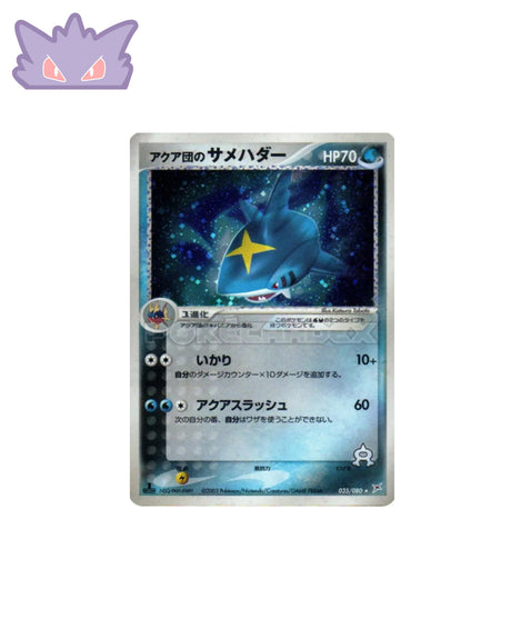 Sharpedo de Team Aqua ADVex1 035 GengyGallery