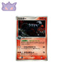 Demolosse Holographique PCG4 018 GengyGallery