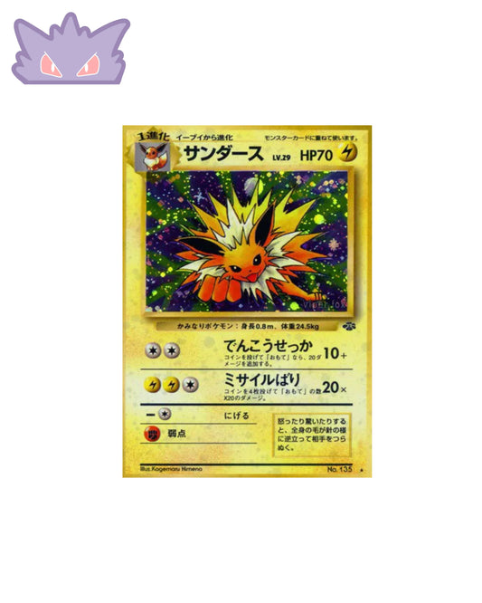 Carte Pokemon Japonaise Voltali Holographique Jungle GengyGallery