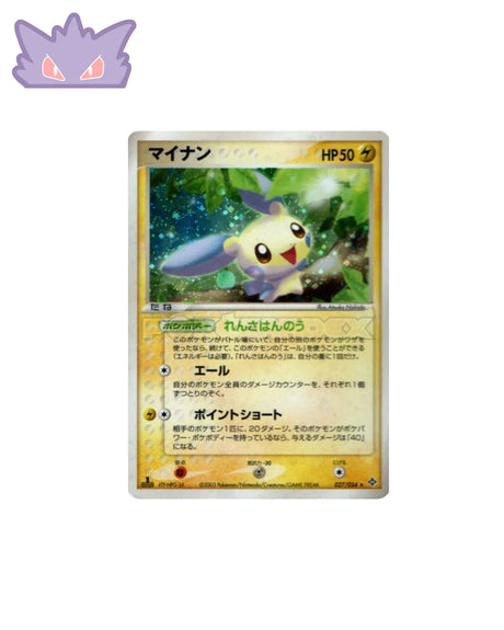 Negapi Holographique ADV3 027 Rulers of the Heavens GengyGallery