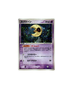 Seleroc Holographique ADV2 029 GengyGallery
