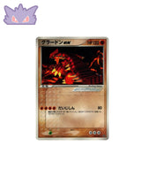 Groudon ex ADV-P 002 GengyGallery