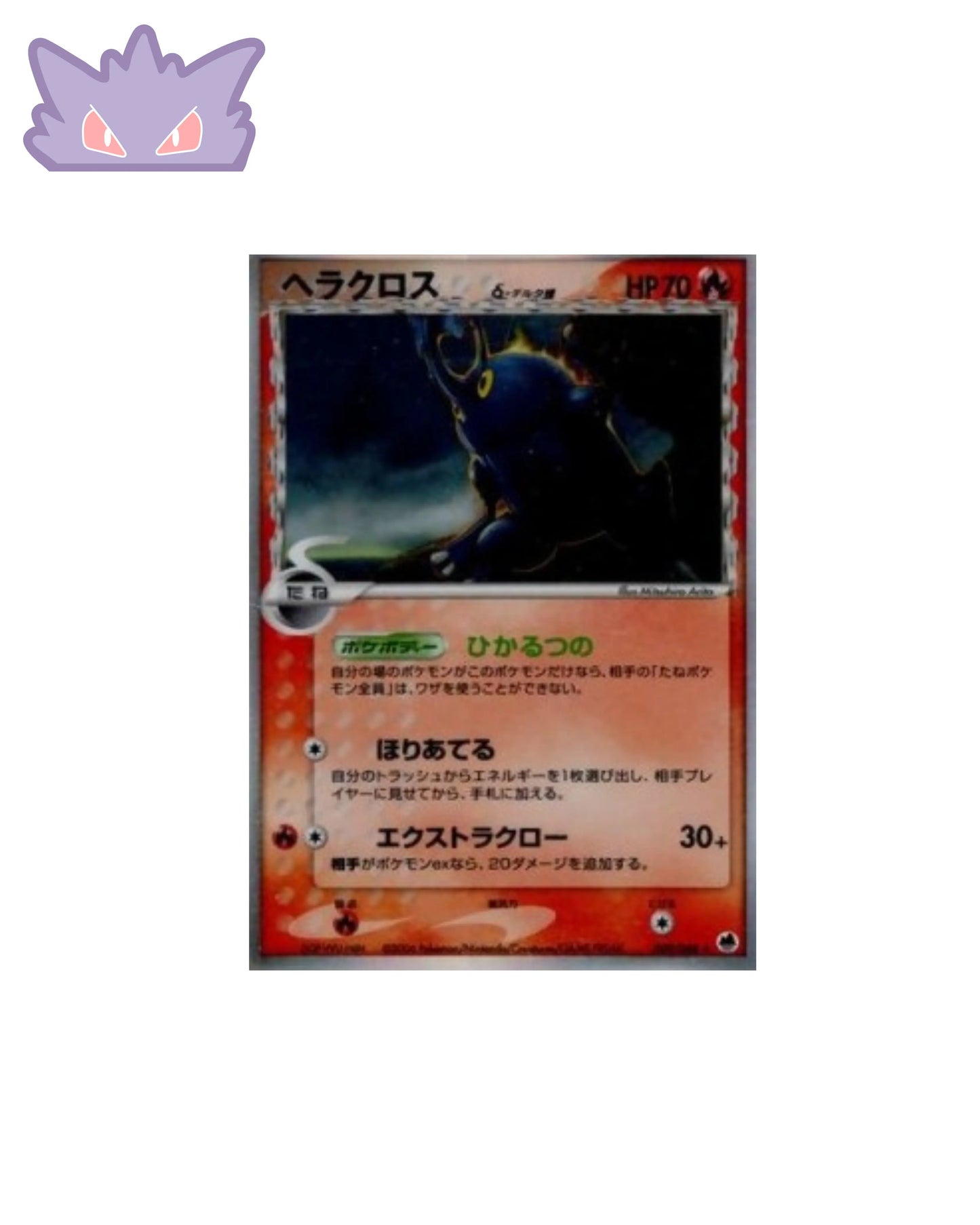 Scarhino δ Delta Species PCG9 009 #1 GengyGallery