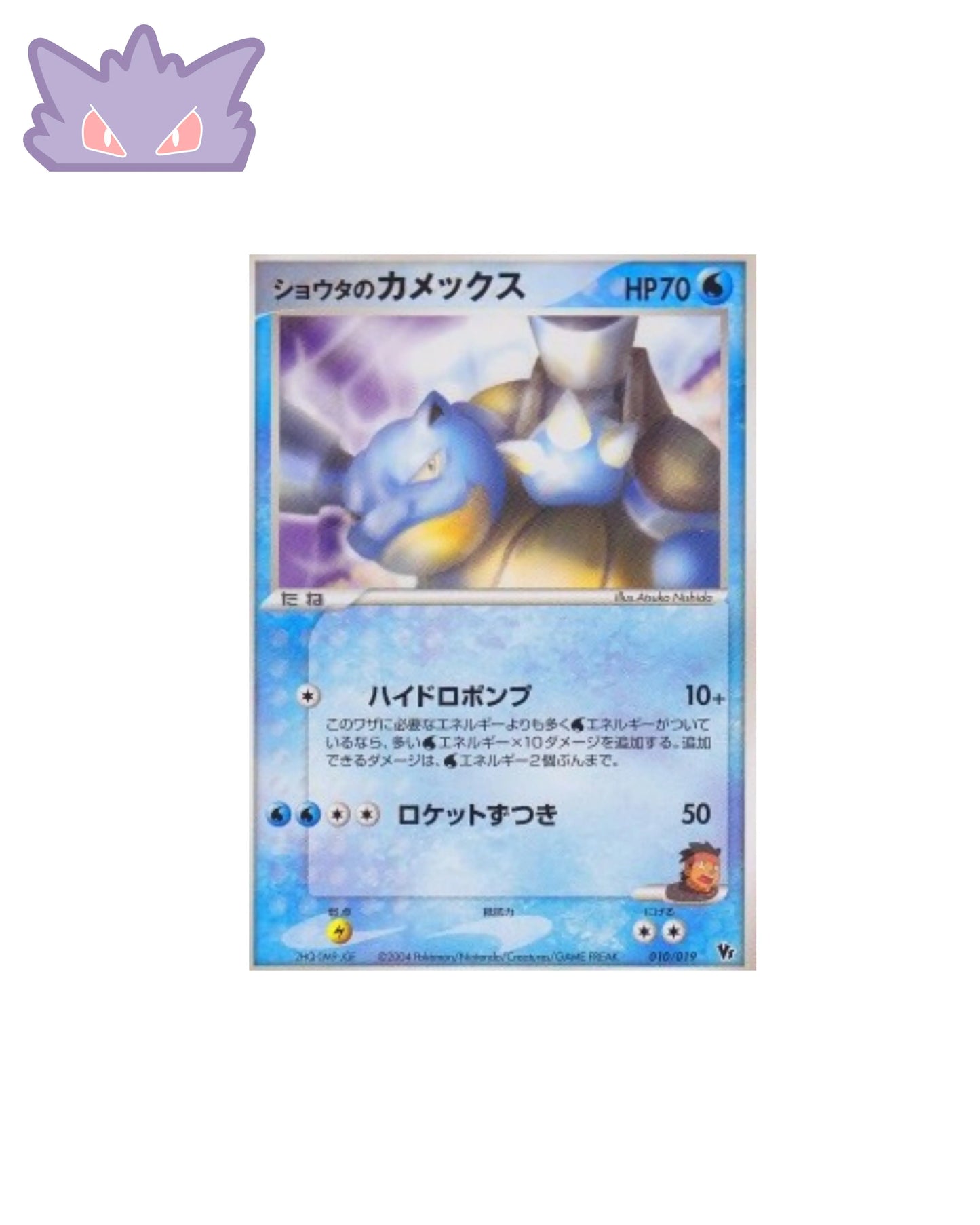 Sid's Tortank MSD 010 GengyGallery