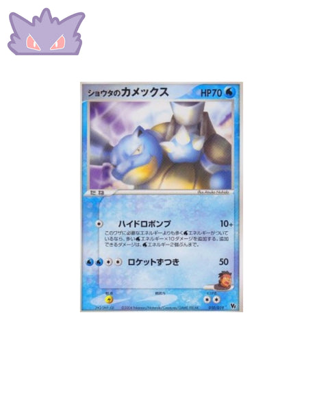 Sid's Tortank MSD 010 GengyGallery