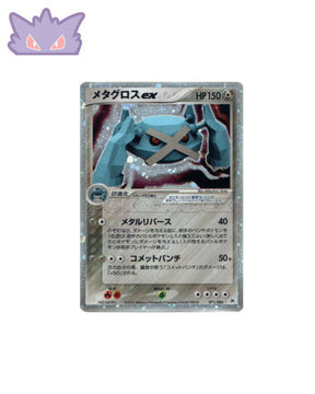 Metalosse ex ADV4 071 GengyGallery