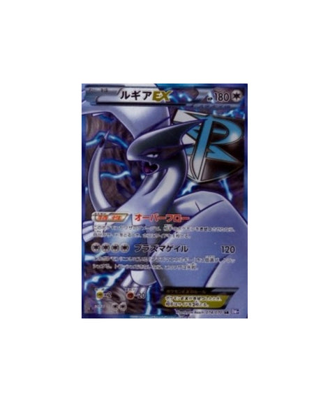 Carte Pokemon Japonaise Lugia Ex Full Art Team Plsama BW7 074 GengyGallery