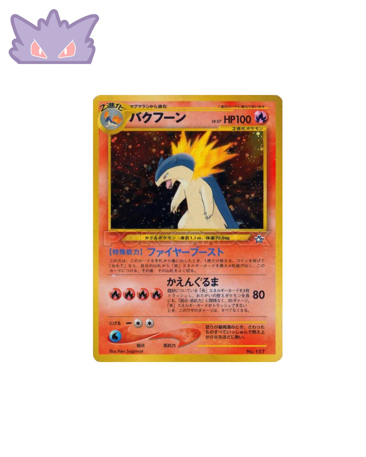 Carte Pokemon Japonaise Typhlosion Holographique Neofile GengyGallery