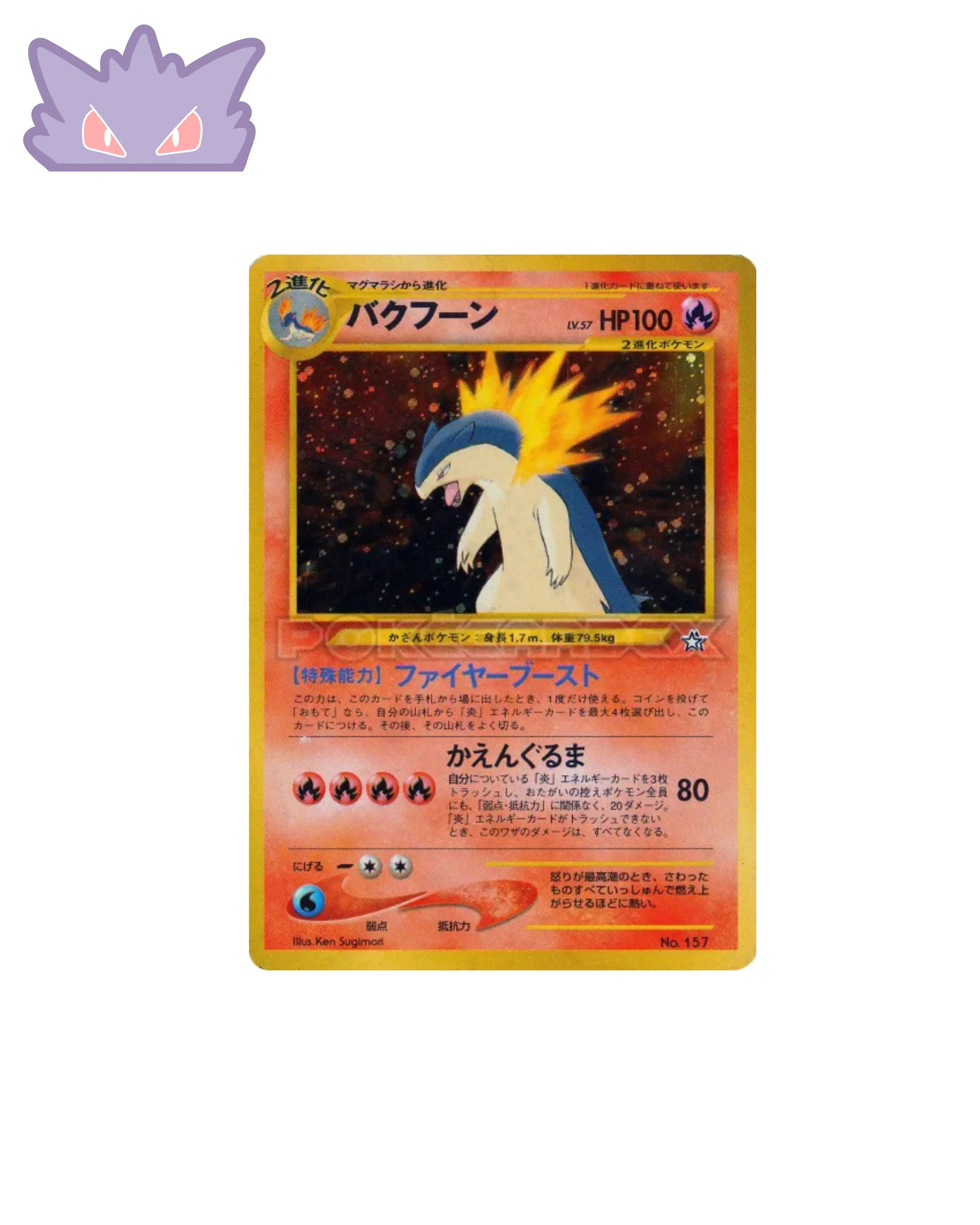 Carte Pokemon Japonaise Typhlosion Holographique Neofile GengyGallery