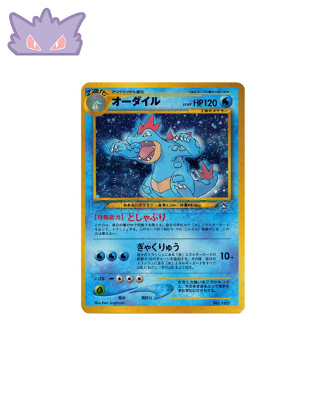 Carte Pokemon Japonaise Aligatueur Holographique Neofile GengyGallery