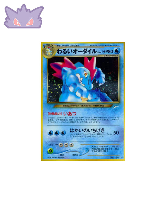 Carte Pokemon Japonaise Aligatueur Holographique Neo 4 #2 GengyGallery