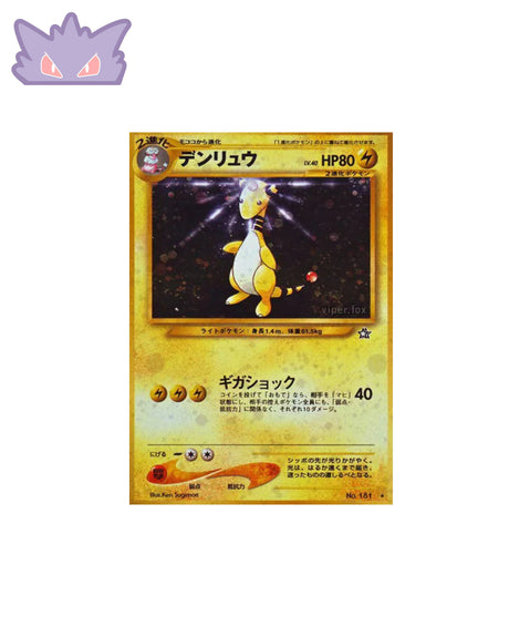 Carte Pokemon Pharamp Holo Neo 1 #1 GengyGallery