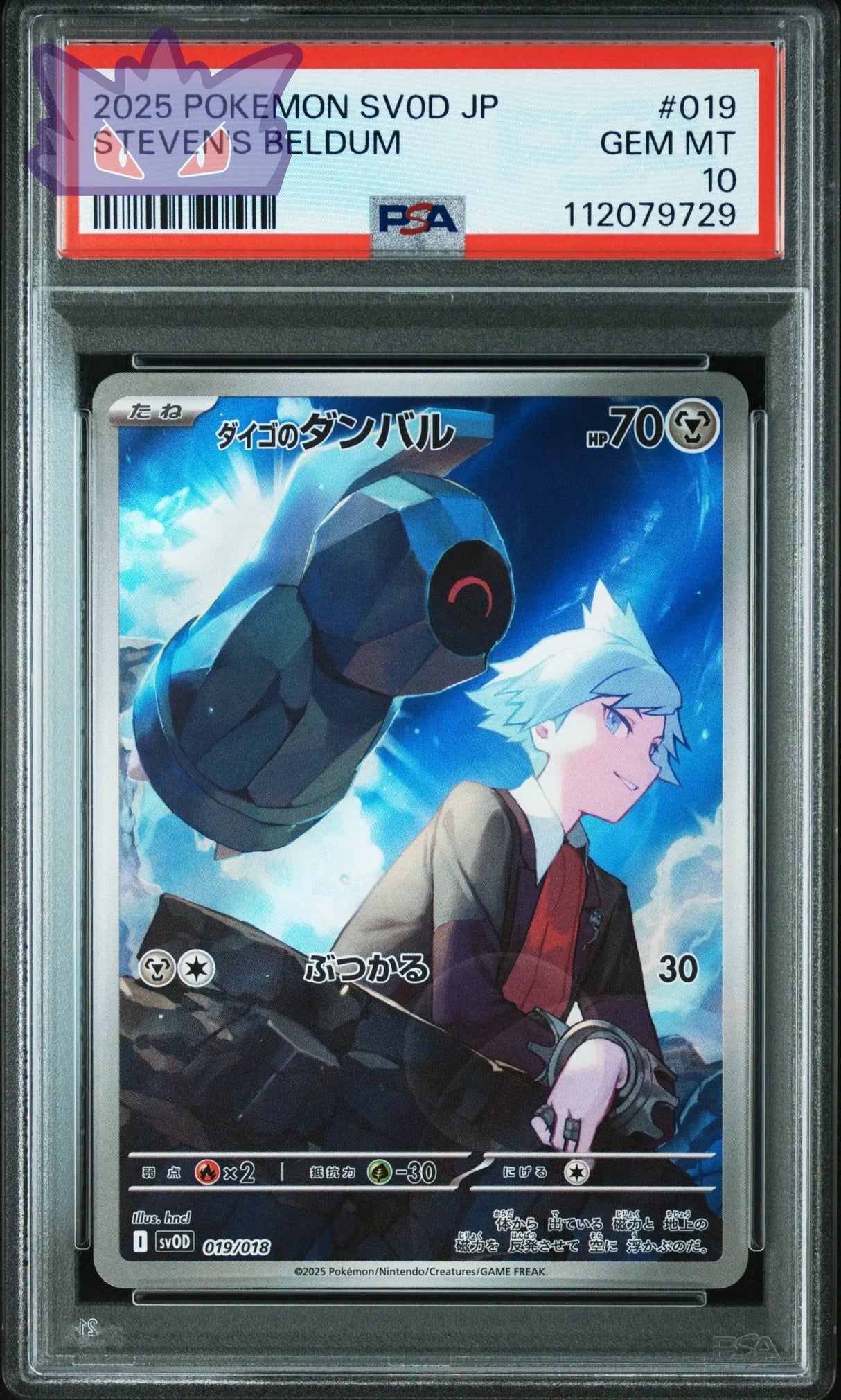 Carte Pokemon Japonaise Terhal de Pierre AR STARTER SET STEVEN'S BELDUM & METAGROSS EX PSA 10 GengyGallery