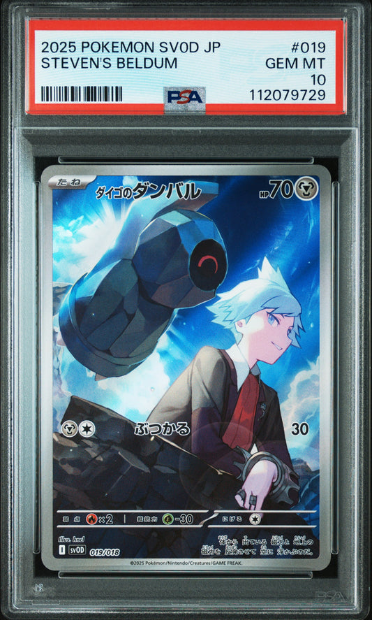 Carte Pokemon Japonaise Terhal de Pierre AR STARTER SET STEVEN'S BELDUM & METAGROSS EX PSA 10