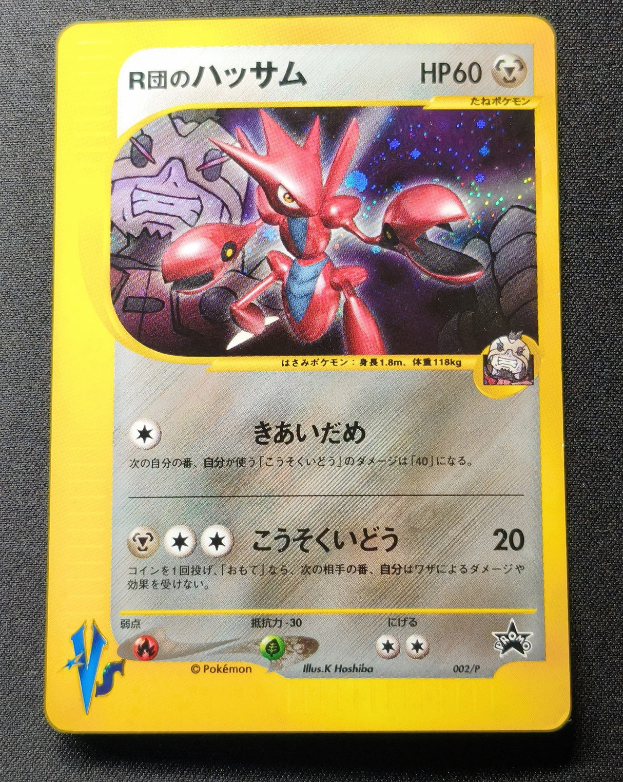 Cizayox de la Team Rocket  P-P 002 — Pokémon Japonais — Gd GengyGallery