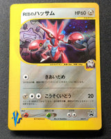 Cizayox de la Team Rocket  P-P 002 — Pokémon Japonais — Gd GengyGallery