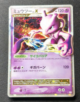 Mewtwo LV.X PtM 006  — Pokémon Japonais 2009 — LP GengyGallery
