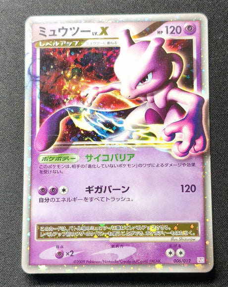 Mewtwo LV.X PtM 006  — Pokémon Japonais 2009 — LP GengyGallery