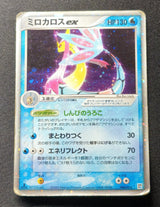 Milobellus ex (Milotic ex) — Pokémon Japonais pcgG W004 1re Édition — PO GengyGallery