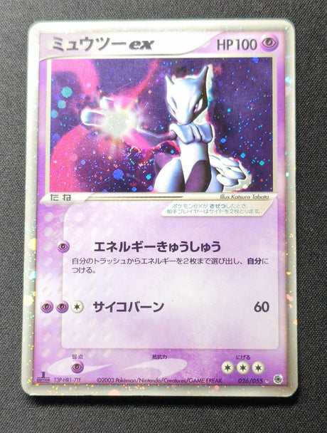 Mewtwo ex — Pokémon Japonais ADV1 0261re Édition — Good GengyGallery