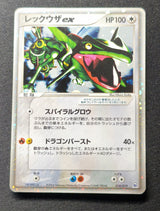 Rayquaza ex — Pokémon Japonais pcgF R018 — LP+ GengyGallery