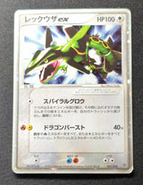 Rayquaza ex — Pokémon Japonais ADV3 047 — Good GengyGallery