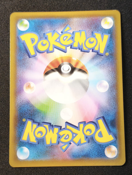 Carte Pokémon Japonaise Dracolosse V SR — Blue Sky Stream S7R 074/067 GengyGallery