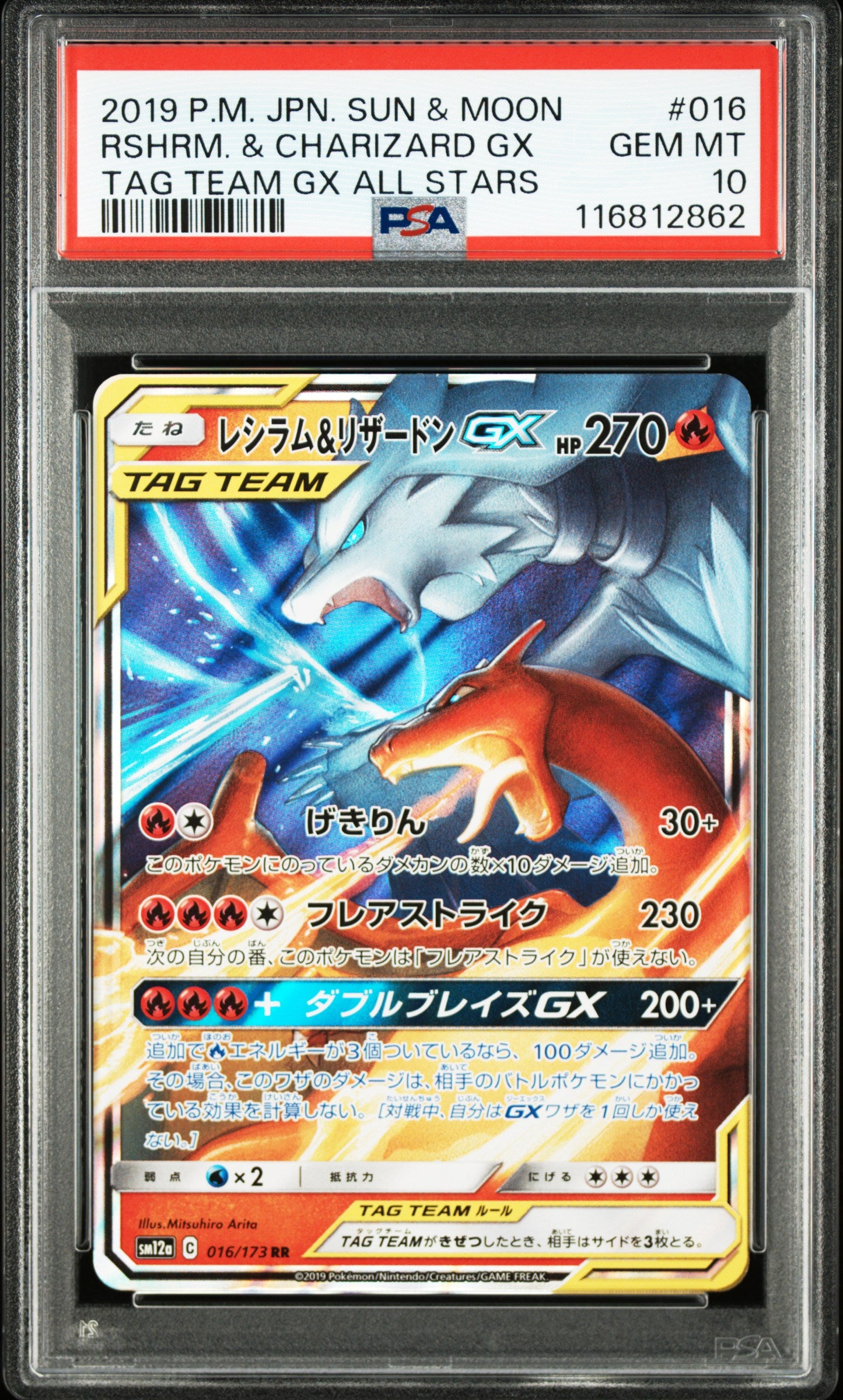 Carte Pokemon Japonaise Reshiram et Dracaufeu GX Tag Team SM12a 016 TAG TEAM GX ALL STARS PSA 10