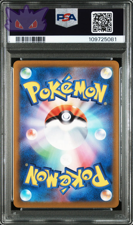 Carte Pokemon Japonaise Tyranocif AR SV2D 079 CLAY BURST PSA 10 GengyGallery