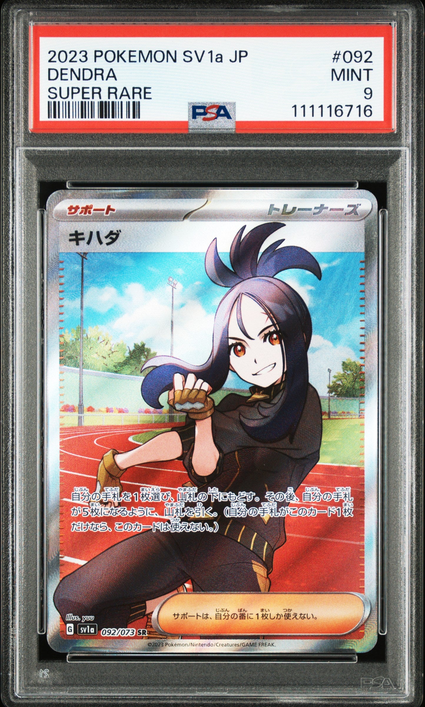 Japanese Pokemon Card DENDRA SUPER RARE PSA 9