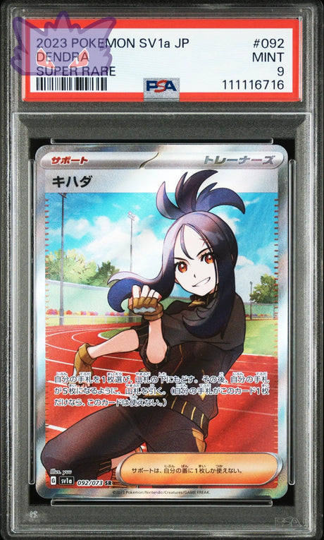 Carte Pokemon japonaise DENDRA SUPER RARE PSA 9 GengyGallery