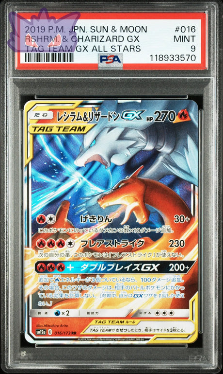 Carte Pokémon Japonaise Reshiram et Dracaufeu GX Tag Team SM12a 016 SUN & MOON TAG TEAM GX ALL STARS PSA 9 GengyGallery