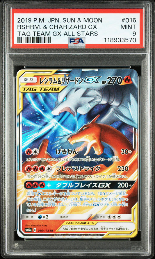 Carte Pokemon Japonaise Reshiram et Dracaufeu GX Tag Team SM12a 016  SUN & MOON TAG TEAM GX ALL STARS  PSA 9