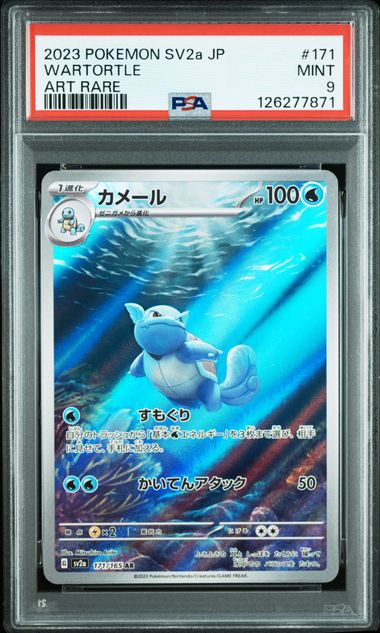 Carte Pokémon Japonaise Carabaffe AR sv2a 171 PSA 9 GengyGallery