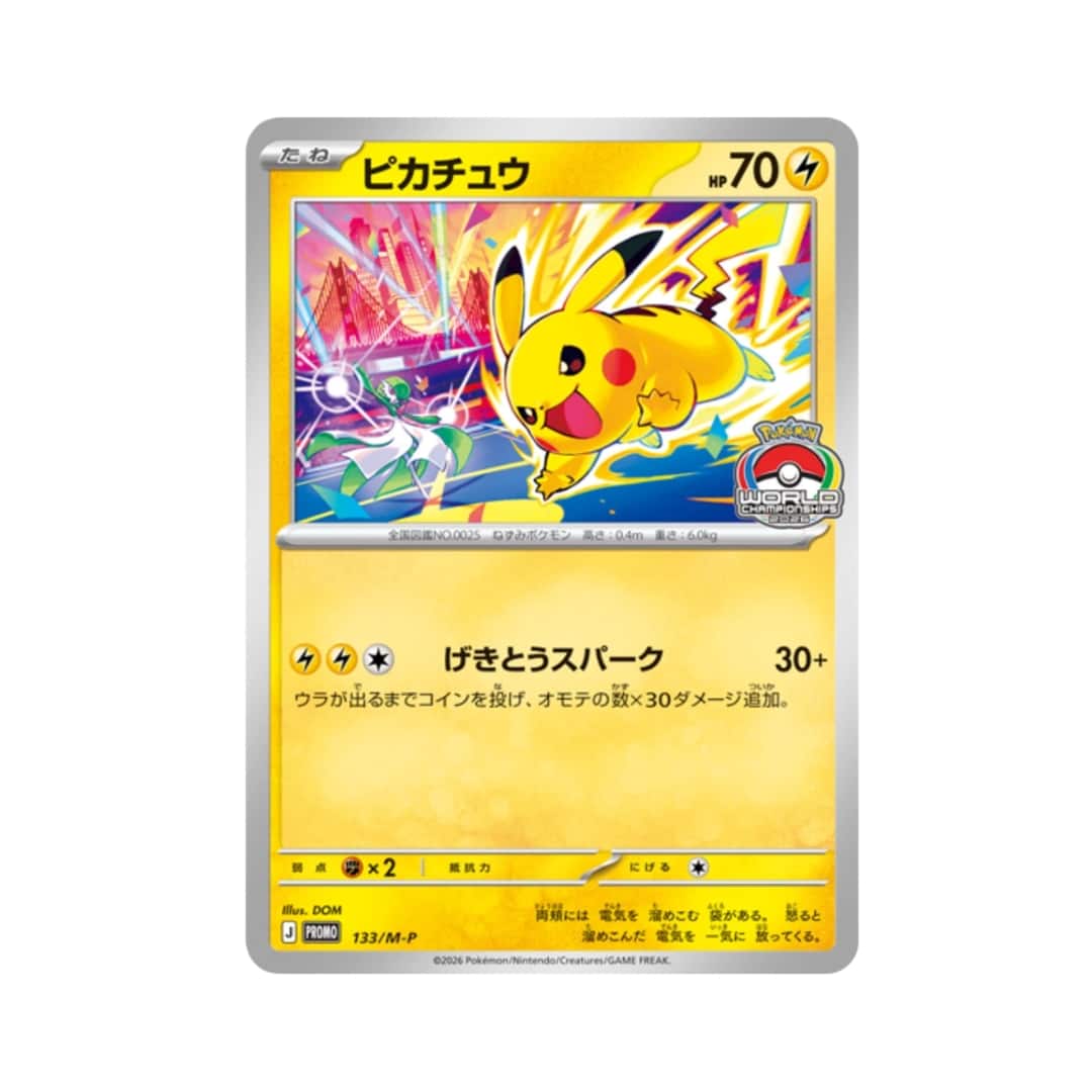 Pokémon Card Game Promo Pikachu 133/M-P – World Championships 2026 GengyGallery