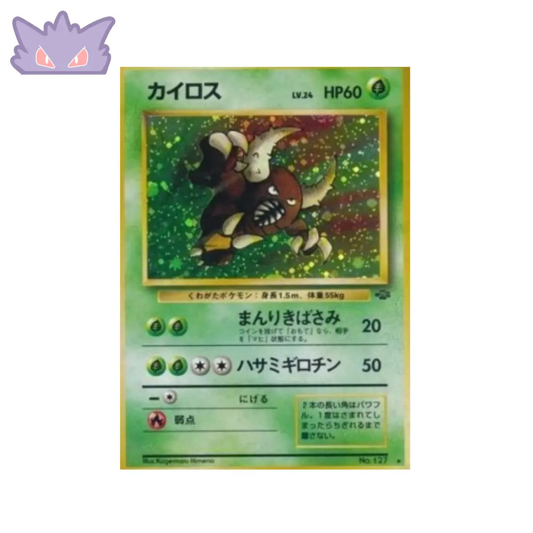 Carte Pokémon Japonaise Scarabrute Jungle Holographique GengyGallery