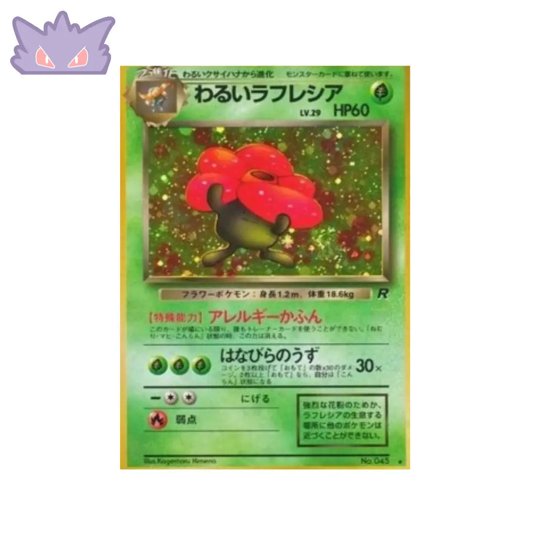 Carte Pokémon Japonaise Rafflesia obscur Holographique Rocket Gang GengyGallery