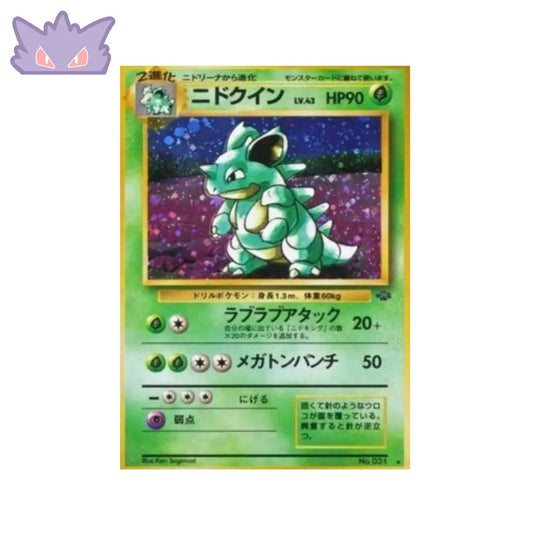 Carte Pokémon Japonaise Nidoqueen Jungle Holographique GengyGallery