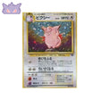 Carte Pokemon Japonaise Mélodelfe Holographique Jungle GengyGallery
