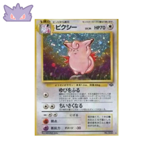 Carte Pokemon Japonaise Mélodelfe Holographique Jungle GengyGallery