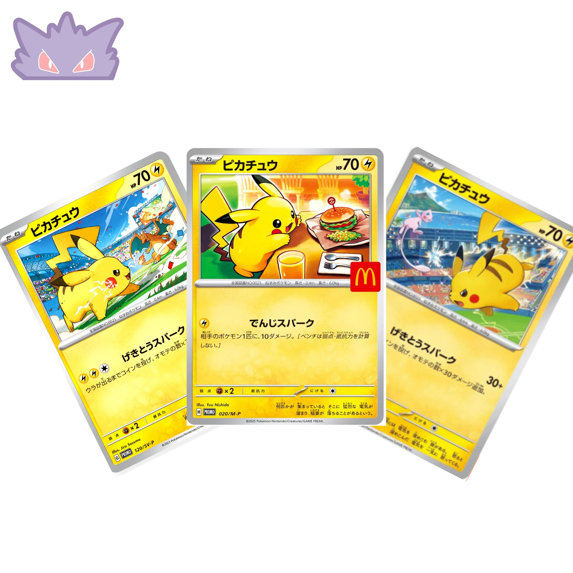 Lot de 3 Cartes Pokémon Japonaises Pikachu Promotionnelles GengyGallery