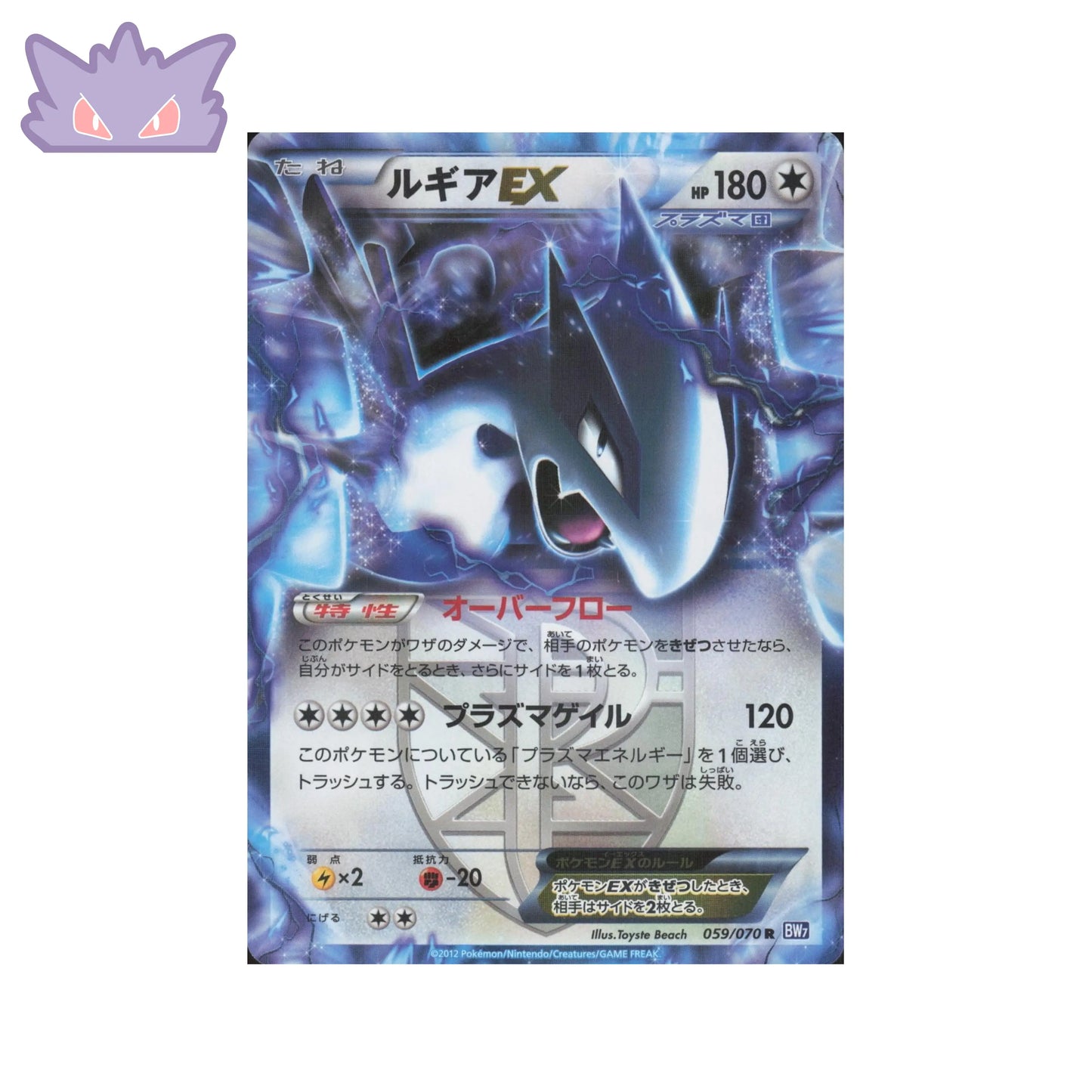 Carte Pokémon Japonaise Lugia EX TEAM PLASMA BW7 059 GengyGallery